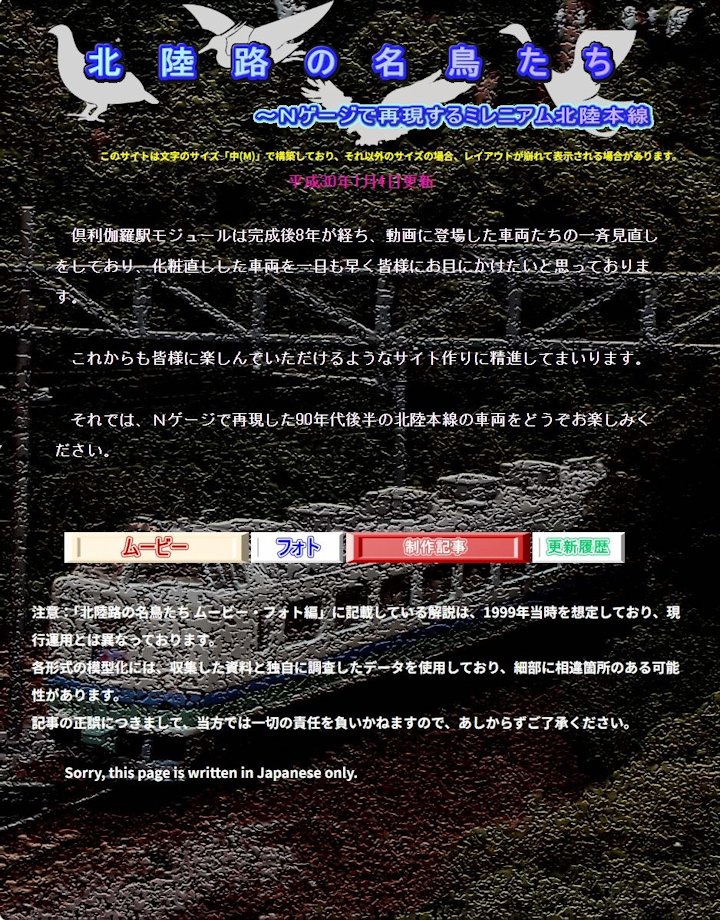 旧サイトの写真